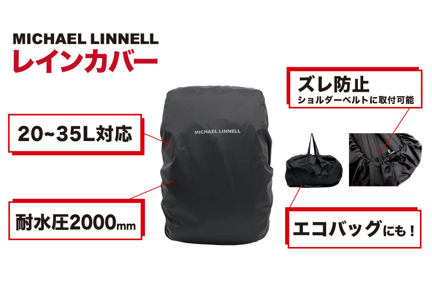 急な気候変化に対応するために…