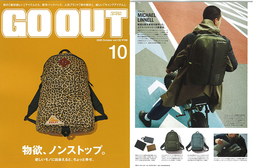 GOOUT(ゴーアウト)10月号 に掲載